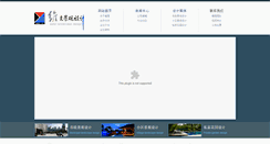Desktop Screenshot of cswyjg.com